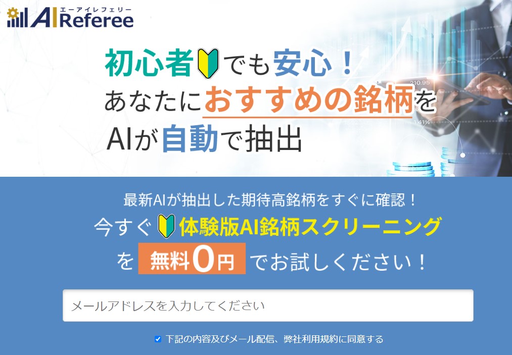 Airefer