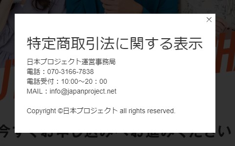 Japanproject7
